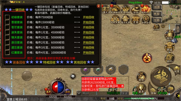 仙境传奇ol_角色扮演_第2张_沃德下载站 仙境传奇ol_https://www.wordpress6.com_角色扮演_第2张