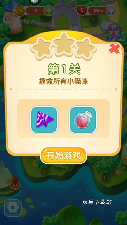 开心萌猫泡泡龙_休闲益智_第2张_沃德下载站 开心萌猫泡泡龙_https://www.wordpress6.com_休闲益智_第2张