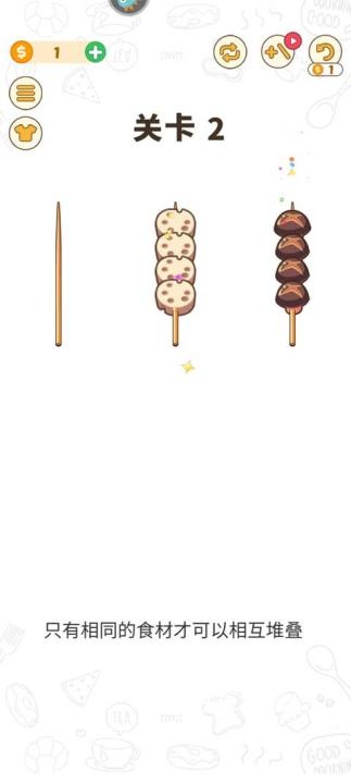 BBQ排序拼图_https://www.wordpress6.com_休闲益智_第2张