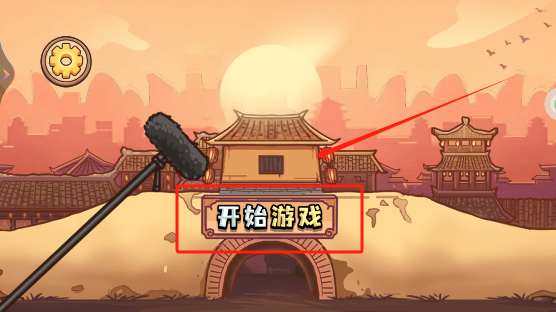 金牌脑洞大师_休闲益智_第1张_沃德下载站 金牌脑洞大师_https://www.wordpress6.com_休闲益智_第1张