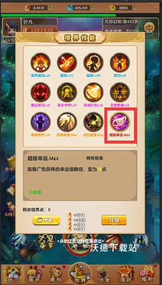 我的修真世界_模拟经营_第1张_沃德下载站 我的修真世界_https://www.wordpress6.com_模拟经营_第1张