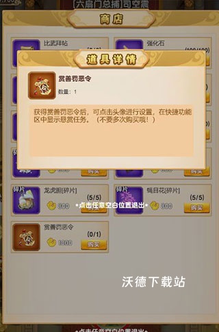 我的修真世界_模拟经营_第5张_沃德下载站 我的修真世界_https://www.wordpress6.com_模拟经营_第5张