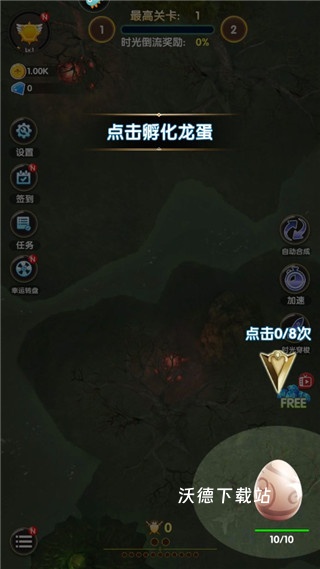进击的魔龙_https://www.wordpress6.com_休闲益智_第1张