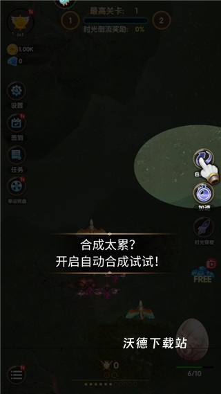 进击的魔龙_https://www.wordpress6.com_休闲益智_第3张