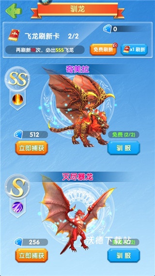 进击的魔龙_https://www.wordpress6.com_休闲益智_第6张