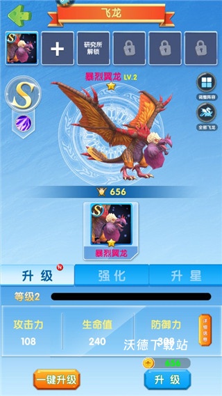 进击的魔龙_https://www.wordpress6.com_休闲益智_第5张