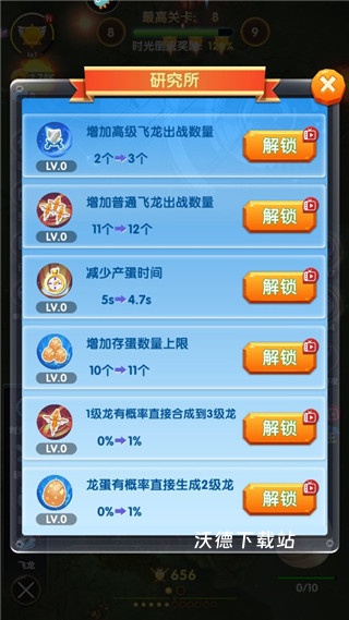 进击的魔龙_https://www.wordpress6.com_休闲益智_第7张