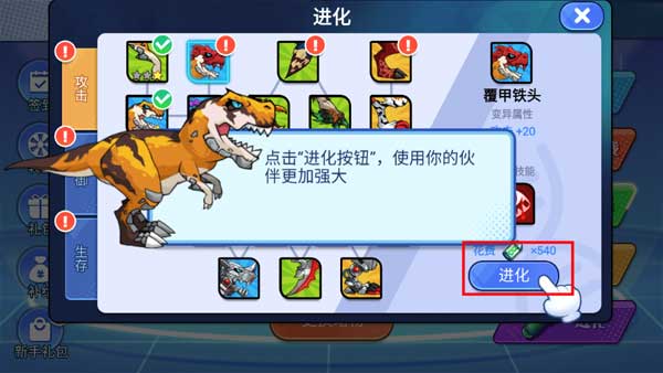 机甲恐龙对决_休闲益智_第3张_沃德下载站 机甲恐龙对决_https://www.wordpress6.com_休闲益智_第3张