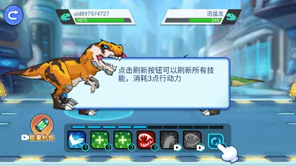 机甲恐龙对决_休闲益智_第7张_沃德下载站 机甲恐龙对决_https://www.wordpress6.com_休闲益智_第7张