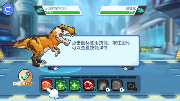 机甲恐龙对决_休闲益智_第6张_沃德下载站 机甲恐龙对决_https://www.wordpress6.com_休闲益智_第6张