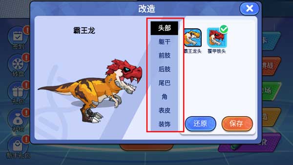 机甲恐龙对决_休闲益智_第9张_沃德下载站 机甲恐龙对决_https://www.wordpress6.com_休闲益智_第9张