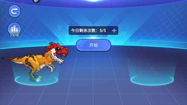 机甲恐龙对决_休闲益智_第10张_沃德下载站 机甲恐龙对决_https://www.wordpress6.com_休闲益智_第10张