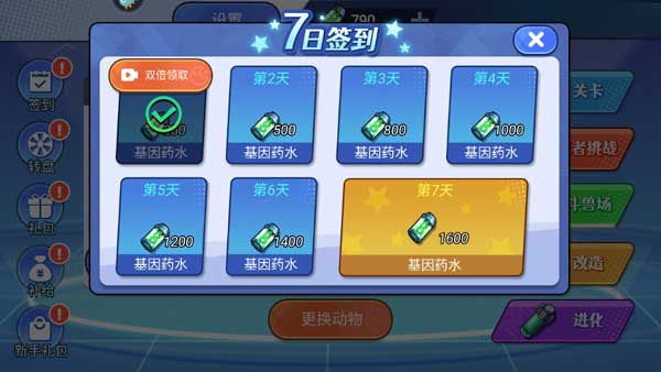 机甲恐龙对决_休闲益智_第11张_沃德下载站 机甲恐龙对决_https://www.wordpress6.com_休闲益智_第11张