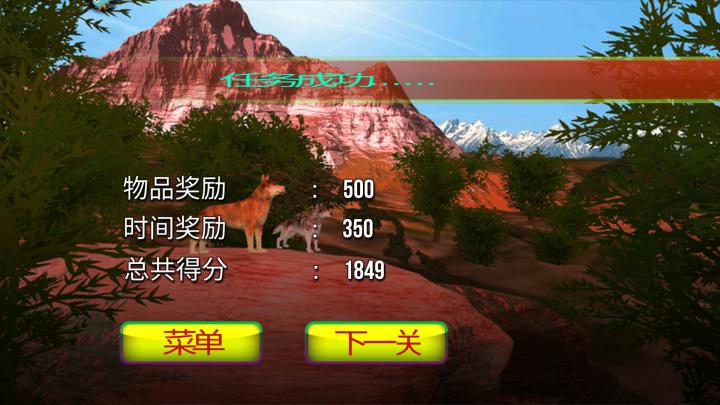 饿狼来了_角色扮演_第4张_沃德下载站 饿狼来了_https://www.wordpress6.com_角色扮演_第4张