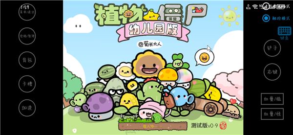 植物大战僵尸幼儿园版_策略卡牌_第2张_沃德下载站 植物大战僵尸幼儿园版_https://www.wordpress6.com_策略卡牌_第2张