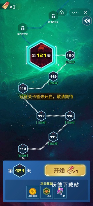 雷霆飞机大战_飞行射击_第1张_沃德下载站 雷霆飞机大战_https://www.wordpress6.com_飞行射击_第1张