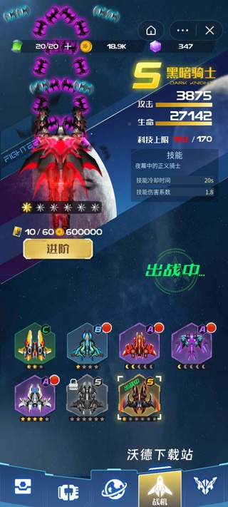 雷霆飞机大战_飞行射击_第3张_沃德下载站 雷霆飞机大战_https://www.wordpress6.com_飞行射击_第3张