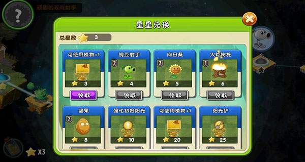 植物大战僵尸2_策略卡牌_第2张_沃德下载站 植物大战僵尸2_https://www.wordpress6.com_策略卡牌_第2张