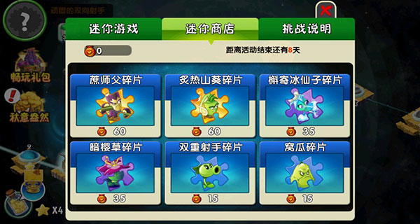 植物大战僵尸2_策略卡牌_第3张_沃德下载站 植物大战僵尸2_https://www.wordpress6.com_策略卡牌_第3张