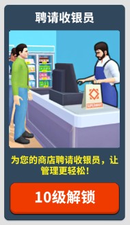 超市商店3d模拟器_模拟经营_第7张_沃德下载站 超市商店3d模拟器_https://www.wordpress6.com_模拟经营_第7张