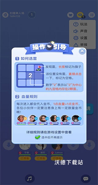 扫雷online_休闲益智_第1张_沃德下载站 扫雷online_https://www.wordpress6.com_休闲益智_第1张