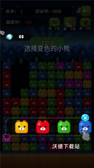 碰碰熊_https://www.wordpress6.com_休闲益智_第4张