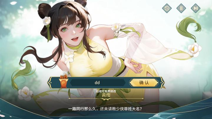江湖如梦_角色扮演_第4张_沃德下载站 江湖如梦_https://www.wordpress6.com_角色扮演_第4张