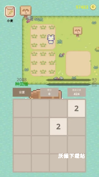 2048种田版_休闲益智_第1张_沃德下载站 2048种田版_https://www.wordpress6.com_休闲益智_第1张