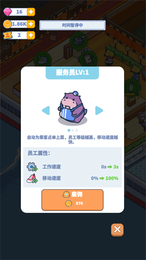 河马游轮大亨_模拟经营_第3张_沃德下载站 河马游轮大亨_https://www.wordpress6.com_模拟经营_第3张