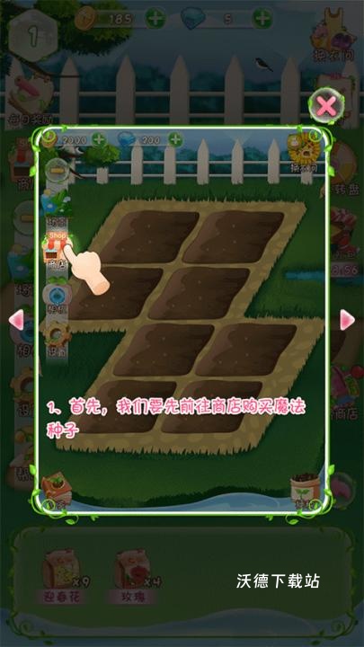 花花姑娘之魔法花园_模拟经营_第1张_沃德下载站 花花姑娘之魔法花园_https://www.wordpress6.com_模拟经营_第1张