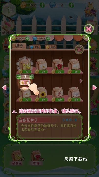 花花姑娘之魔法花园_模拟经营_第2张_沃德下载站 花花姑娘之魔法花园_https://www.wordpress6.com_模拟经营_第2张