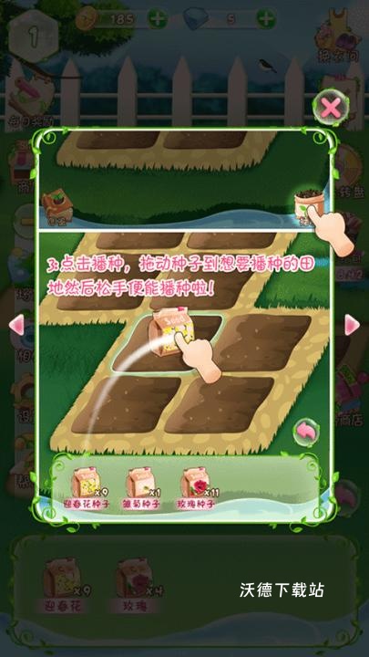 花花姑娘之魔法花园_模拟经营_第3张_沃德下载站 花花姑娘之魔法花园_https://www.wordpress6.com_模拟经营_第3张