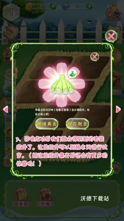 花花姑娘之魔法花园_模拟经营_第6张_沃德下载站 花花姑娘之魔法花园_https://www.wordpress6.com_模拟经营_第6张