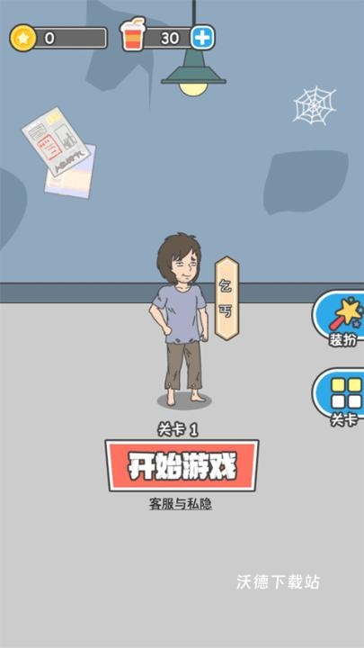 霸道总裁成长记_https://www.wordpress6.com_模拟经营_第1张