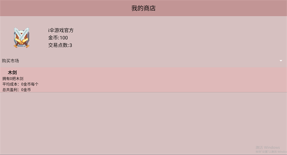 米雷尔的武器商店3_模拟经营_第4张_沃德下载站 米雷尔的武器商店3_https://www.wordpress6.com_模拟经营_第4张