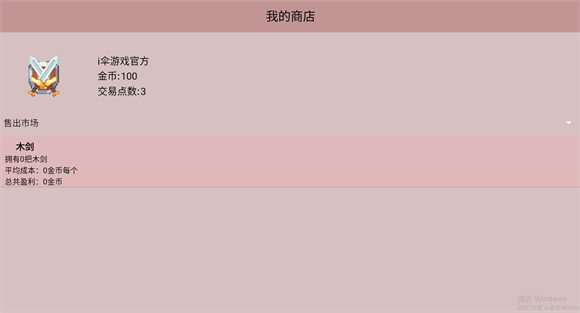 米雷尔的武器商店3_模拟经营_第3张_沃德下载站 米雷尔的武器商店3_https://www.wordpress6.com_模拟经营_第3张