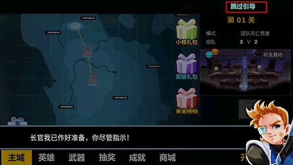 火线狙击_飞行射击_第2张_沃德下载站 火线狙击_https://www.wordpress6.com_飞行射击_第2张