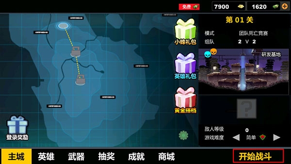 火线狙击_飞行射击_第3张_沃德下载站 火线狙击_https://www.wordpress6.com_飞行射击_第3张