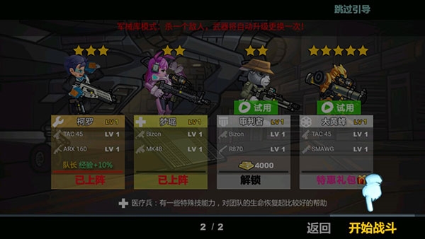 火线狙击_飞行射击_第4张_沃德下载站 火线狙击_https://www.wordpress6.com_飞行射击_第4张
