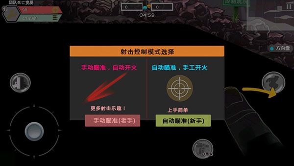 火线狙击_飞行射击_第5张_沃德下载站 火线狙击_https://www.wordpress6.com_飞行射击_第5张