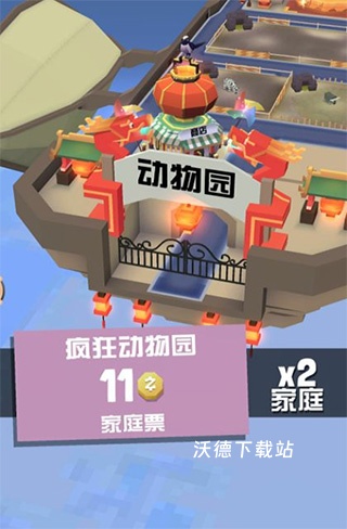 疯狂动物园_休闲益智_第5张_沃德下载站 疯狂动物园_https://www.wordpress6.com_休闲益智_第5张