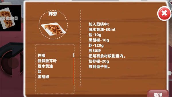 吃货美食厨房_模拟经营_第1张_沃德下载站 吃货美食厨房_https://www.wordpress6.com_模拟经营_第1张