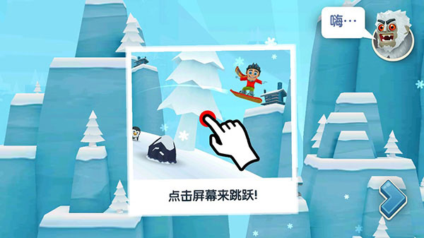 滑雪大冒险2_休闲益智_第8张_沃德下载站 滑雪大冒险2_https://www.wordpress6.com_休闲益智_第8张