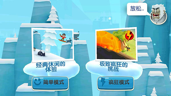 滑雪大冒险2_休闲益智_第10张_沃德下载站 滑雪大冒险2_https://www.wordpress6.com_休闲益智_第10张