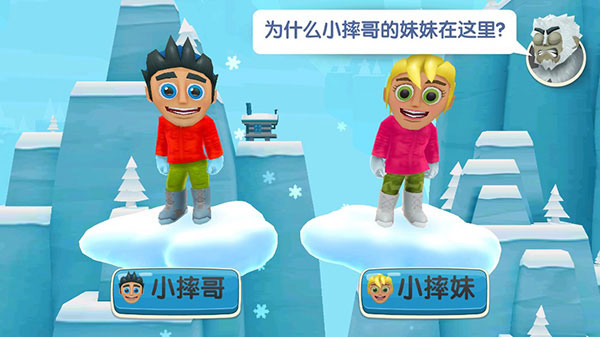滑雪大冒险2_休闲益智_第9张_沃德下载站 滑雪大冒险2_https://www.wordpress6.com_休闲益智_第9张
