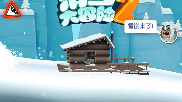 滑雪大冒险2_休闲益智_第11张_沃德下载站 滑雪大冒险2_https://www.wordpress6.com_休闲益智_第11张