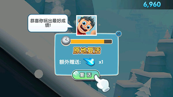 滑雪大冒险2_休闲益智_第12张_沃德下载站 滑雪大冒险2_https://www.wordpress6.com_休闲益智_第12张