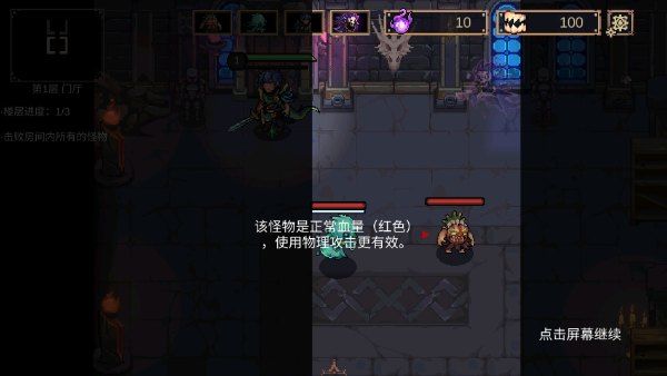 灵能冲击_飞行射击_第4张_沃德下载站 灵能冲击_https://www.wordpress6.com_飞行射击_第4张