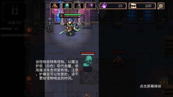灵能冲击_飞行射击_第5张_沃德下载站 灵能冲击_https://www.wordpress6.com_飞行射击_第5张