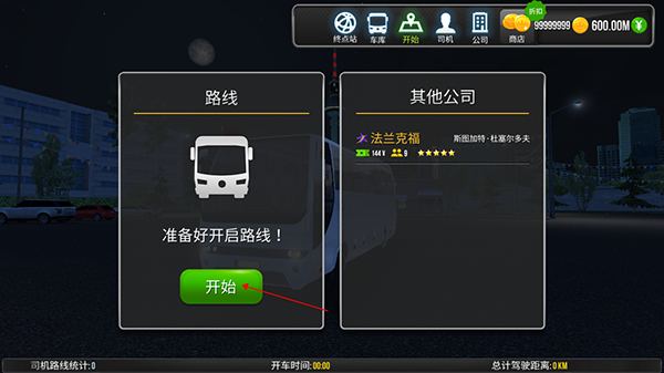 超级驾驶_模拟经营_第3张_沃德下载站 超级驾驶_https://www.wordpress6.com_模拟经营_第3张
